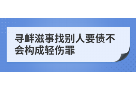 马鞍山要账公司更多成功案例详情